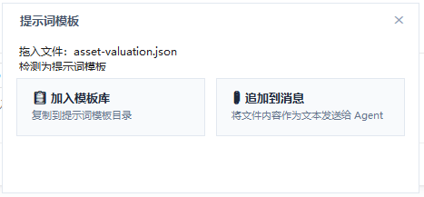 提示词模板