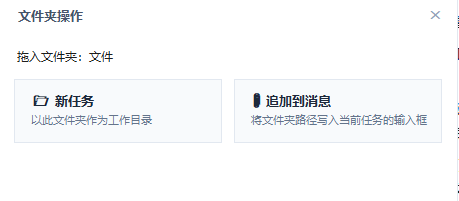 拖入文件夹