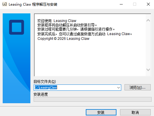 选择安装目录