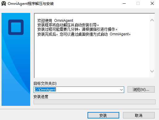 选择安装目录