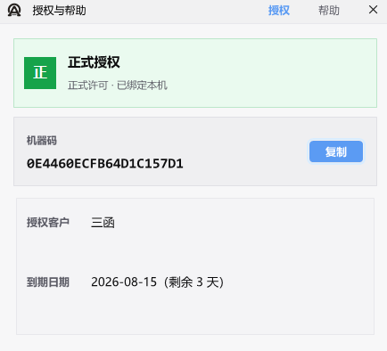 机器信息