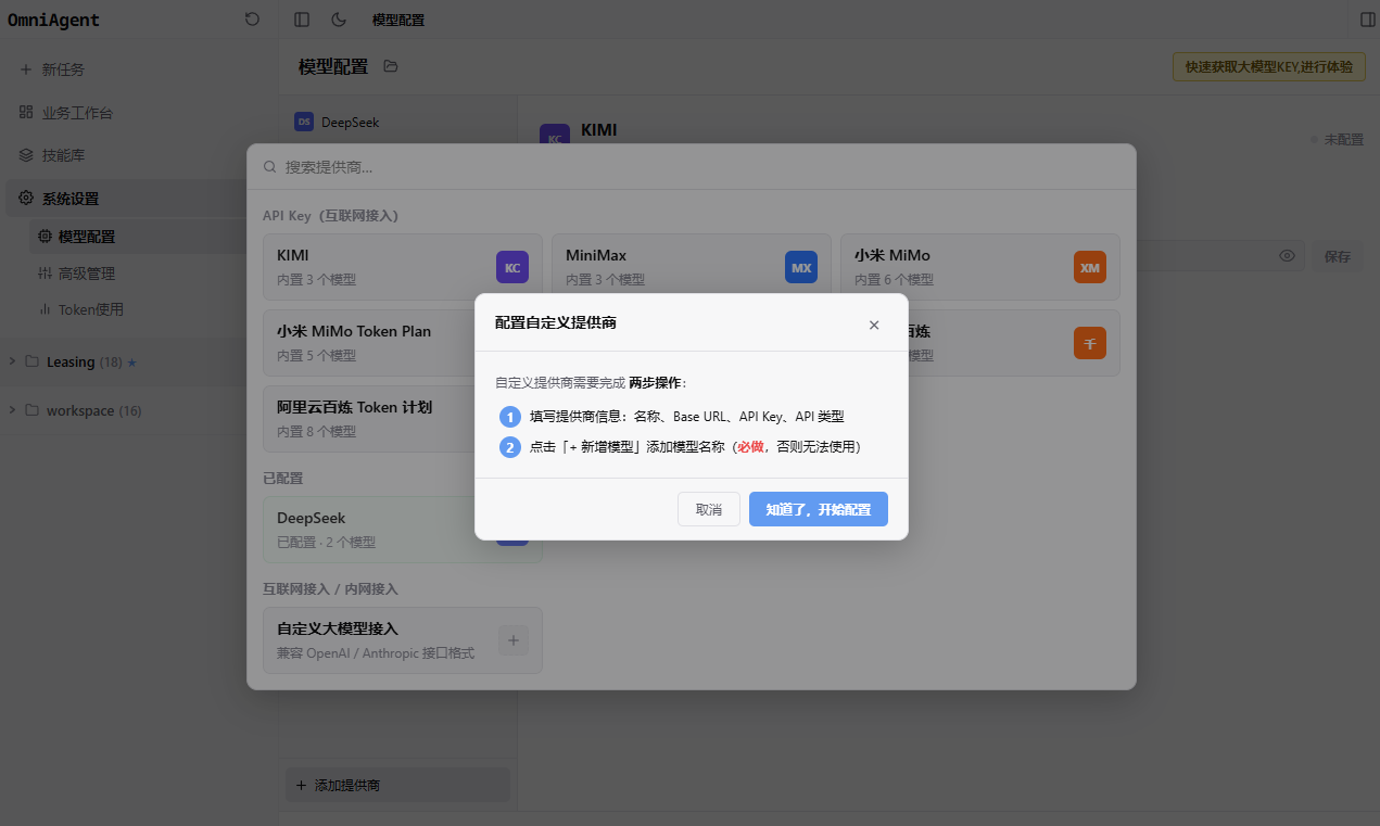 配置引导