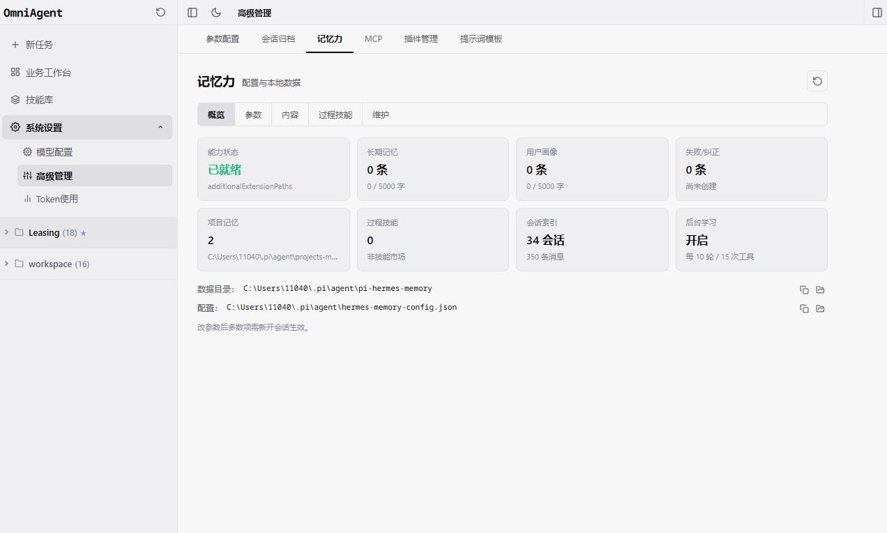 记忆力