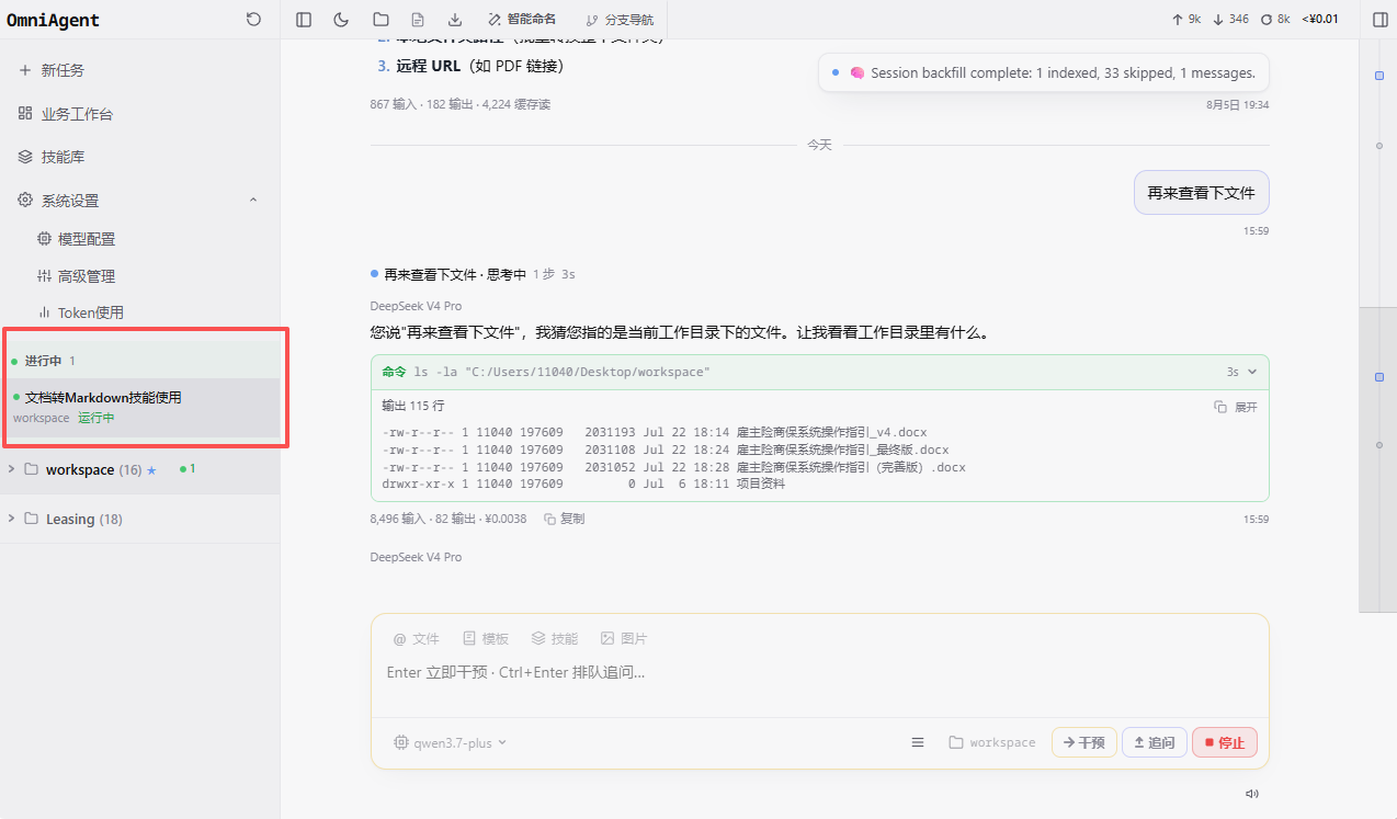 进行中